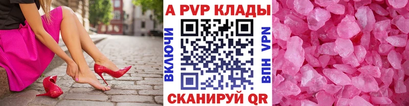 Купить наркотик Михайловка Каннабис Alpha-PVP ГАШ АМФЕТАМИН МЕФ
