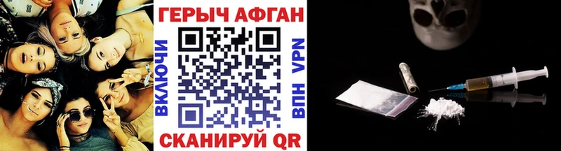 Героин Афган  Михайловка 
