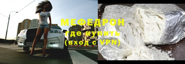 мяу мяу кристалл Баксан
