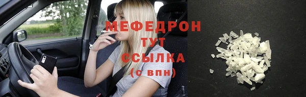 мяу мяу кристалл Баксан