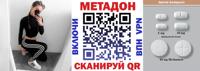 МЕТАДОН мёд  мега рабочий сайт  Михайловка 